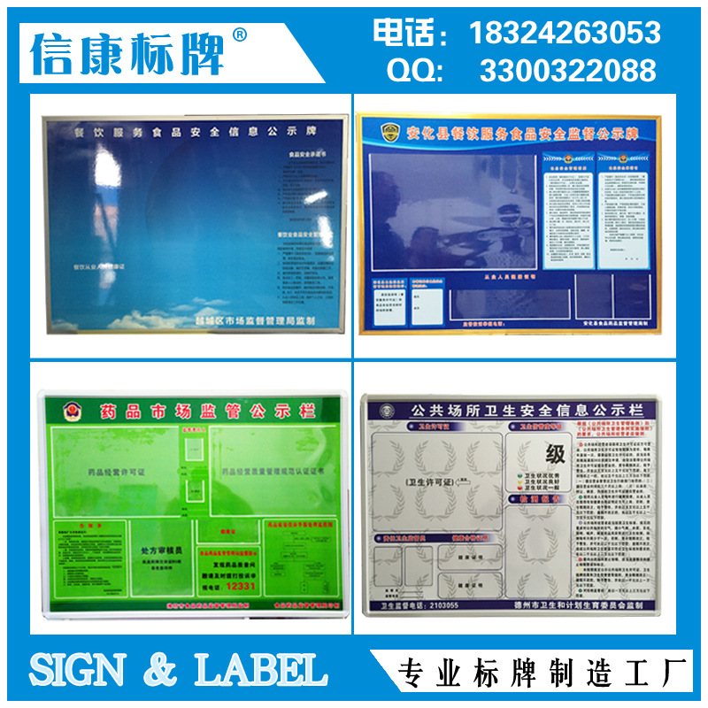 食品安全管理制度_食品安全管理制度供应商_