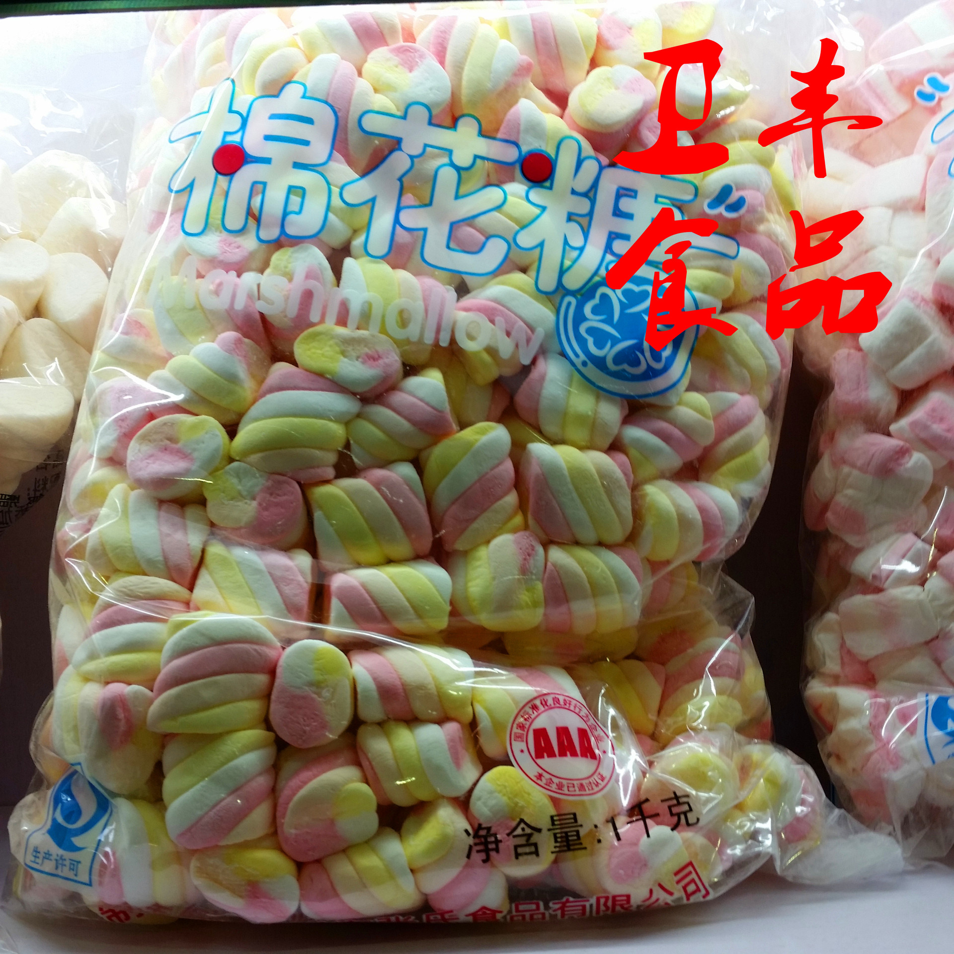 供应 张氏盛之花 散装棉花糖 10斤一箱 2斤一包