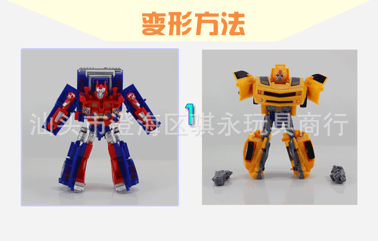 动漫玩具变形玩具两款混装男孩变形模型玩具