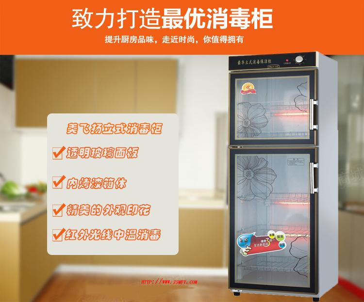 光波密胺餐具消毒柜