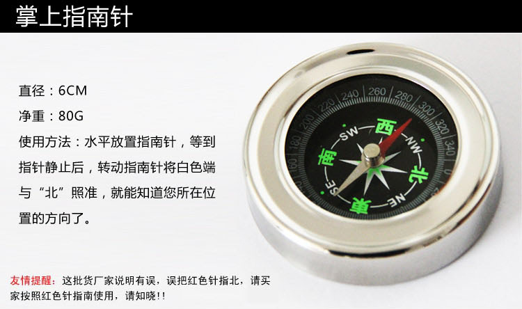 轻轻转动这款指南针,使