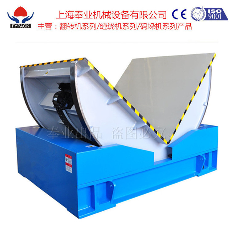 厂家供应工业翻转机 90度模具翻转机 金属带翻转机 自动翻转机