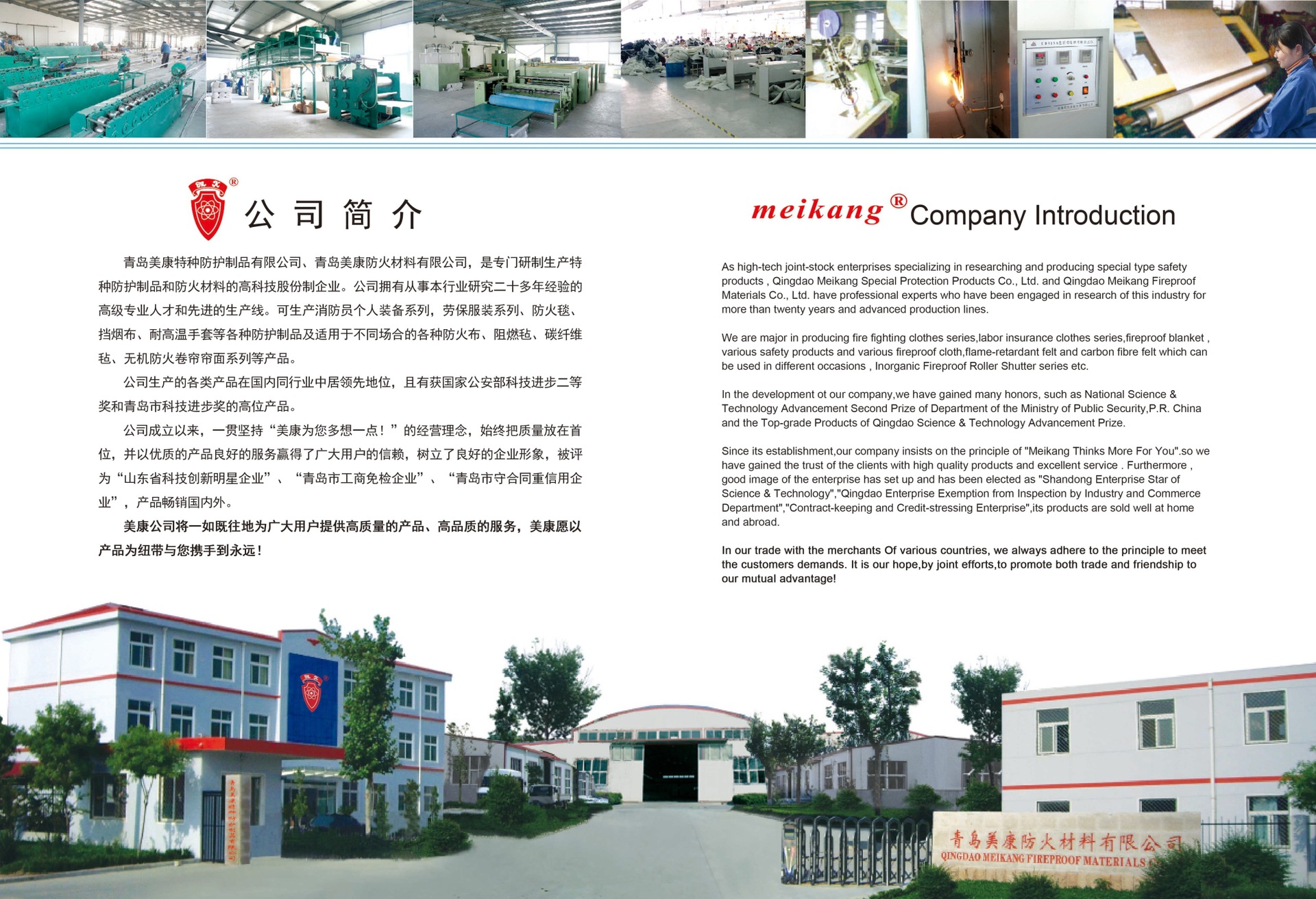 公司簡介改後_看圖王