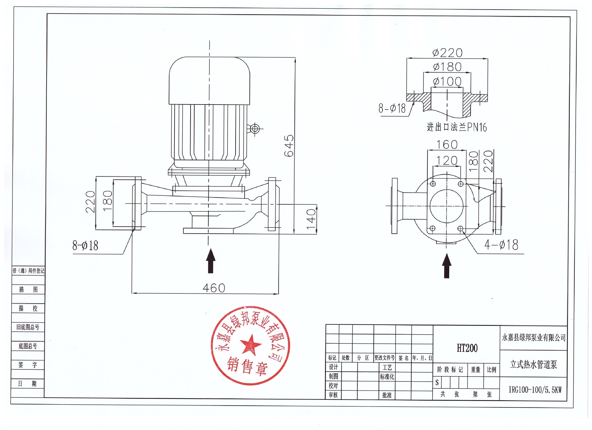 5kw热水供暖管道循环增压泵离心泵 外形安装尺寸图