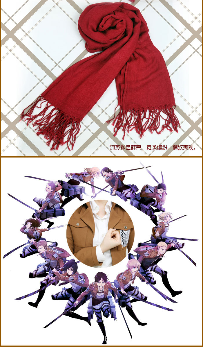 进击的巨人 三笠围巾 兵长围巾 领巾cosplay围巾 现货