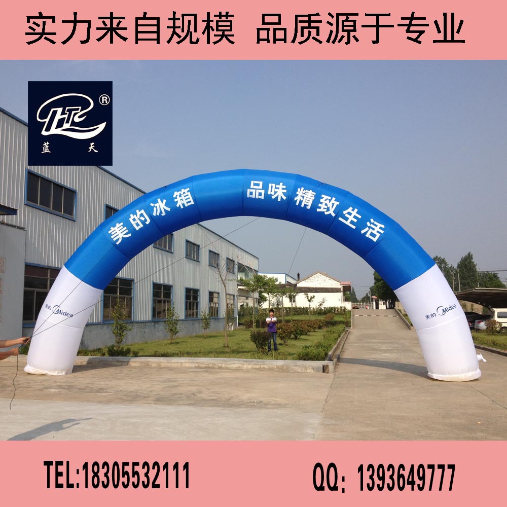 充气拱门_蓝天气模厂家庆典婚庆彩虹拱门美的