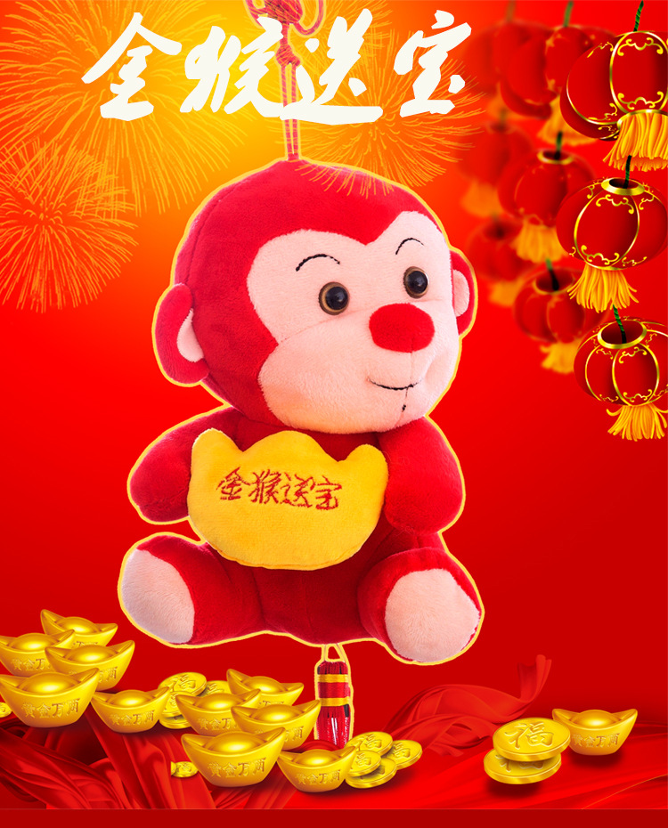批发猴年吉祥物公仔生肖猴玩偶 吊绳金猴送宝公司礼品可加logo