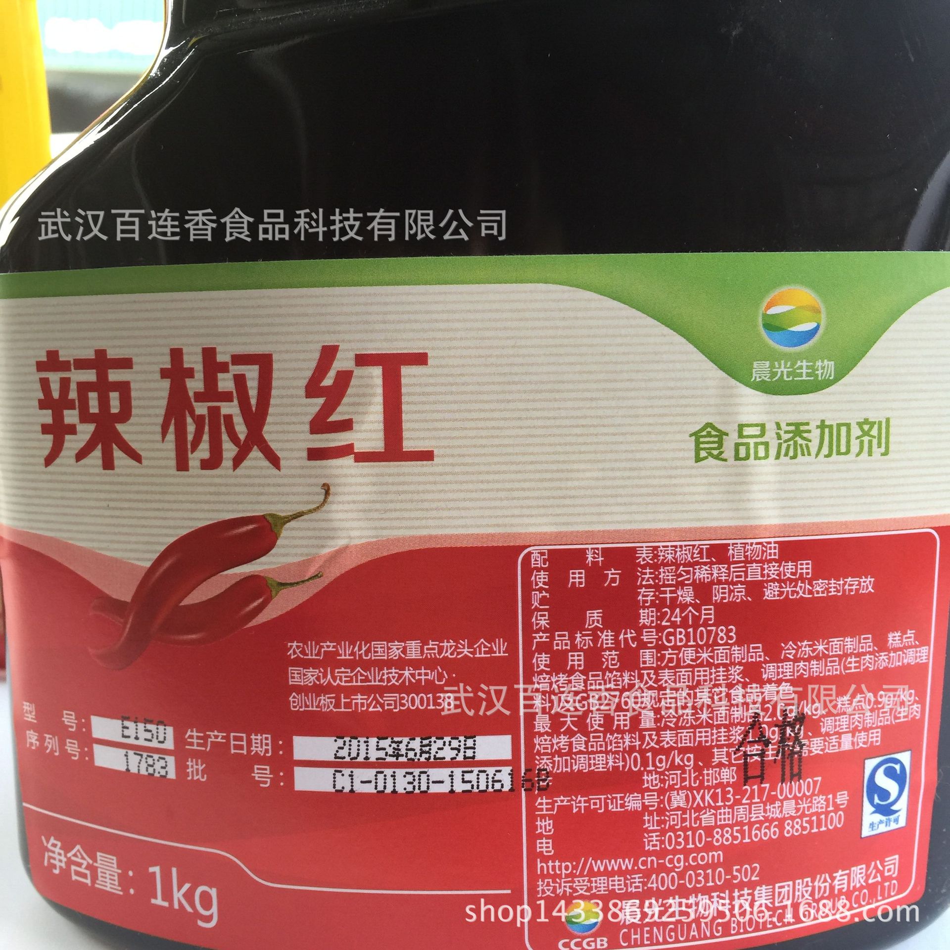 晨光 辣椒红 e150 辣椒红色素 油溶 辣椒红油 食品添加剂 着色剂