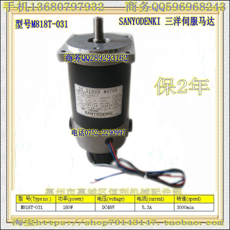M818T-031 三洋伺服马达 参数