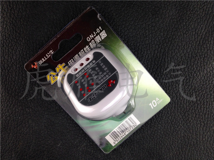 公牛插座检测器地线零线火线路检测插头电源极性验电器工具gnj-01