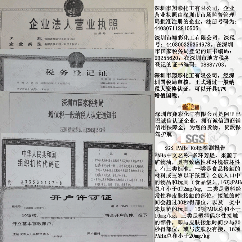 公司资质水印版本2