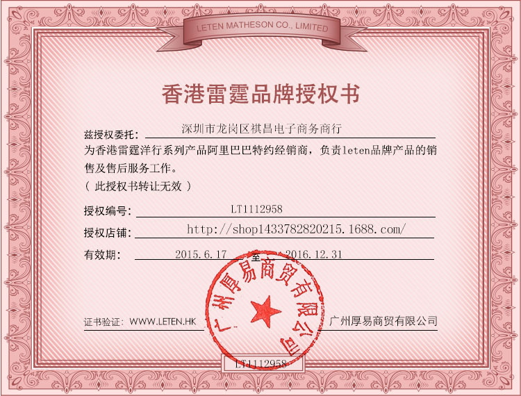 2958深圳市龍崗區祺昌電子商務商行(1)