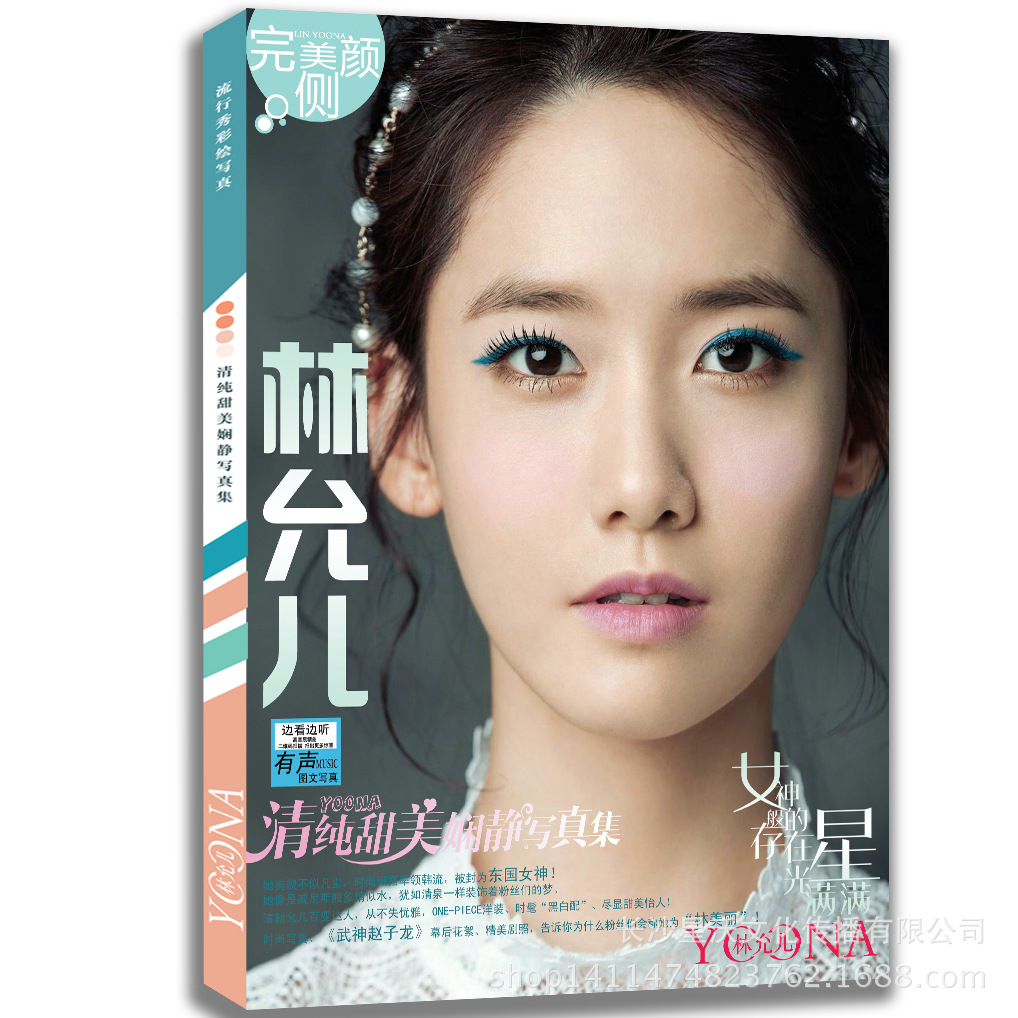 批发采购纸质工艺品-林允儿明星周边礼品收藏