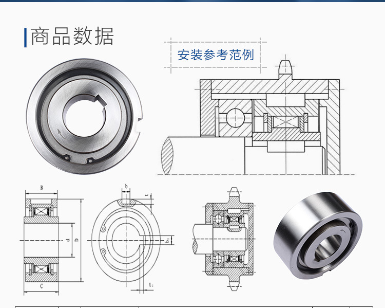 5*45 cka105*35-30 单向轴承
