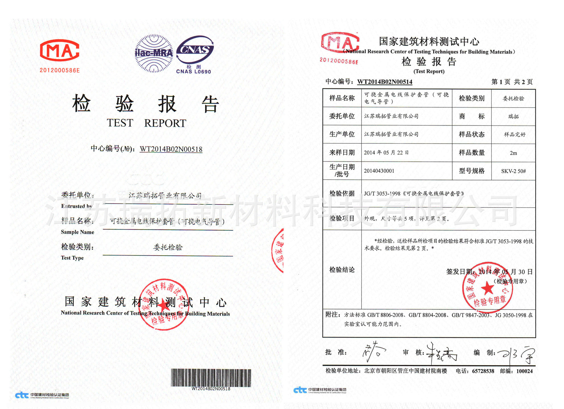 我们的产品经国家检测合格,是信得过的产品.