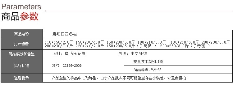 磨毛压花被子懒人_16