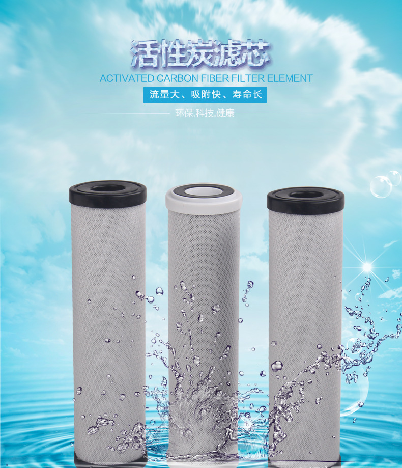 活性炭颗粒 10 20 30寸黑白盖 前置过滤净化 高效防水 烧结滤芯