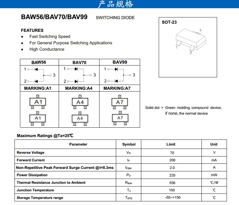 华工a4 贴片三极管 bav70 so