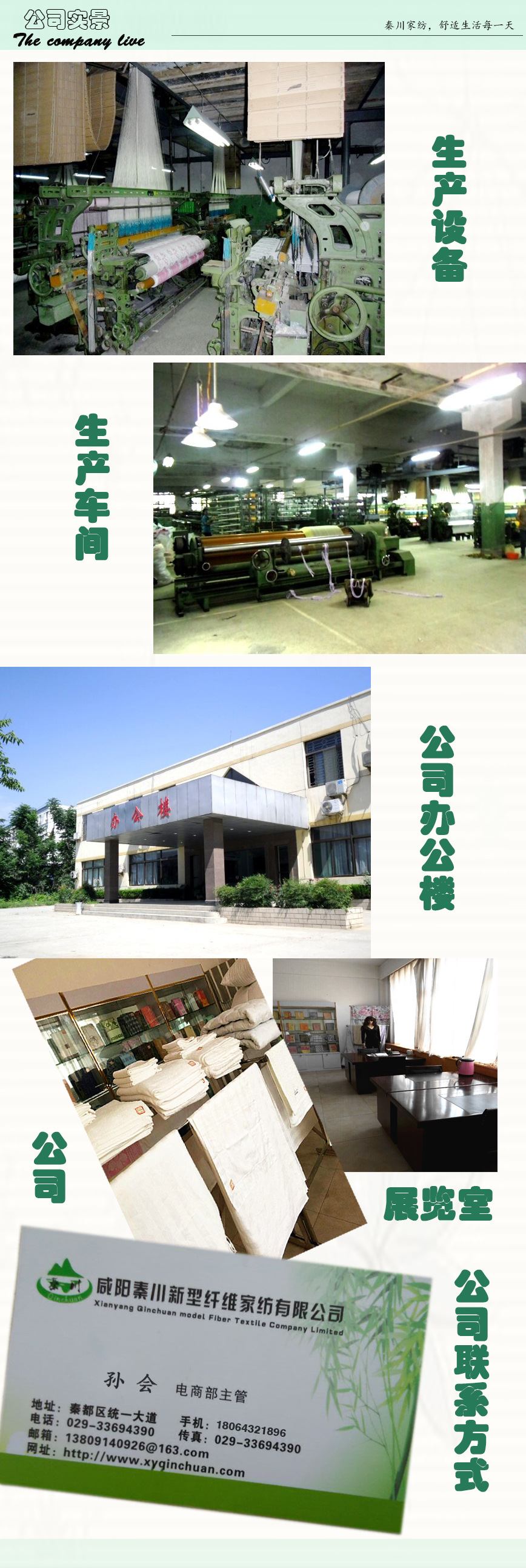 公司實景-1