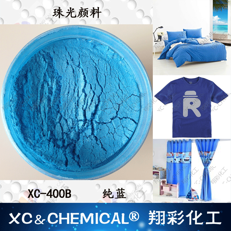 XC400B-纯蓝-水印-2