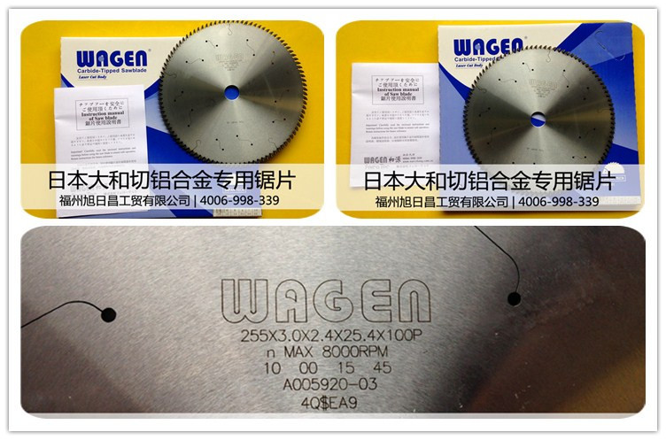 福州总代理原装进口日本和源wagen大和铝合金锯片切割片规格齐全