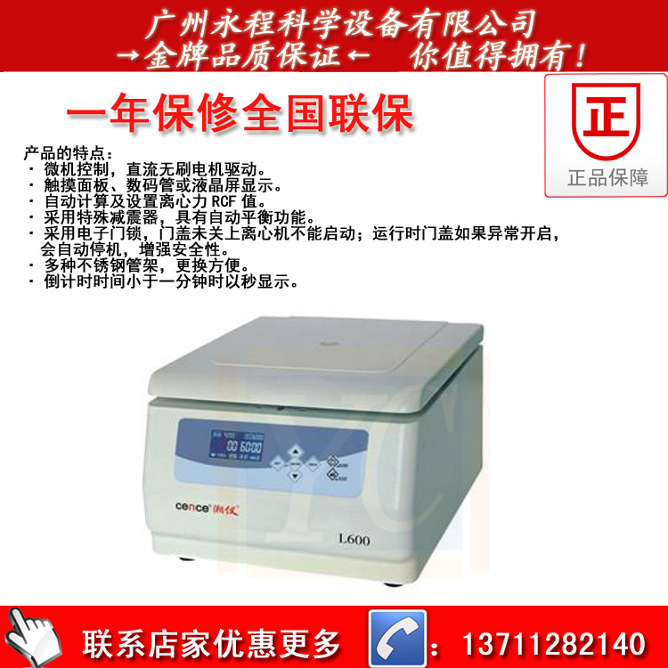 L600