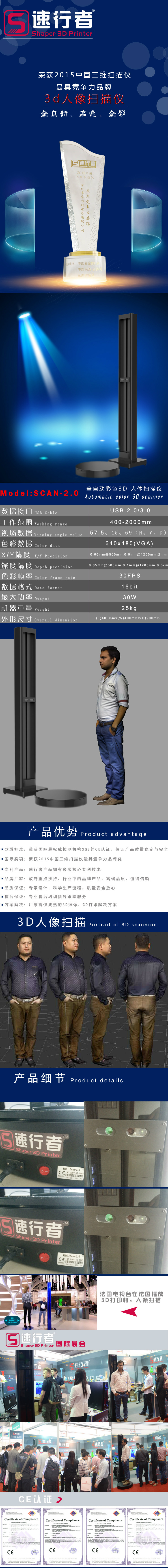 荐 服装设计3d扫描仪 高精度3d人体扫描仪 便携式三维扫描仪