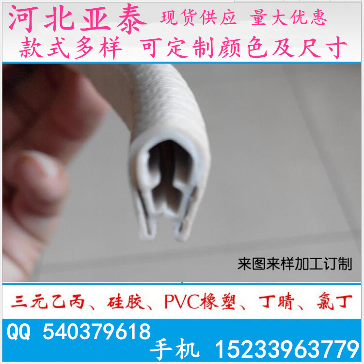 厂家批发骨架橡塑密封条pvc彩色装饰密封条pvc汽车门窗装饰