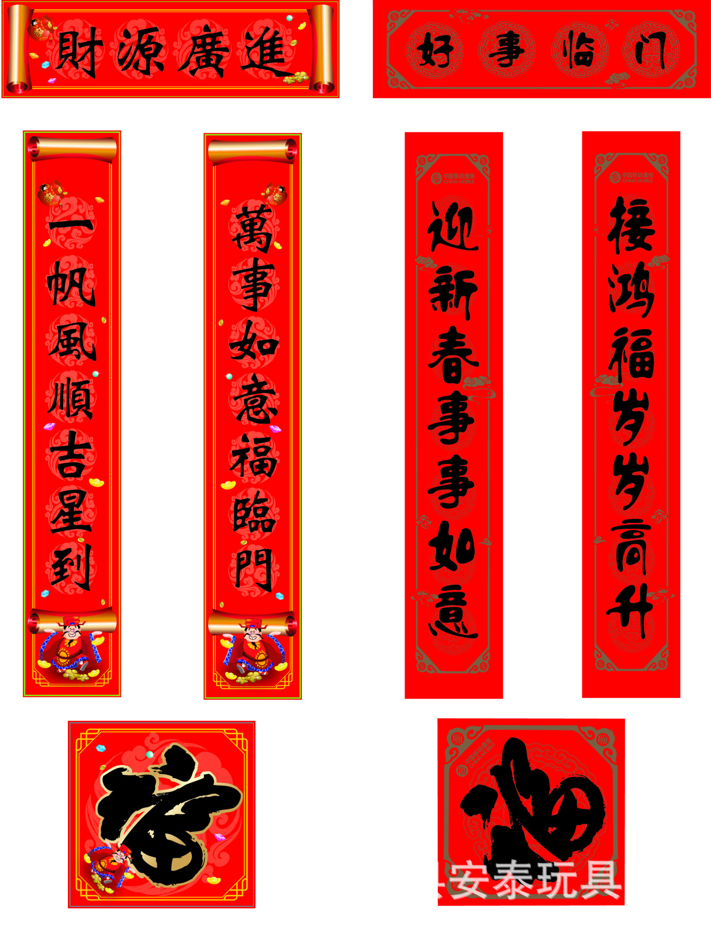 厂家直销2016猴年春节春联婚庆福字对联银行保险对联大礼包定做