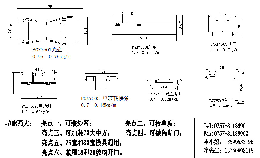 75凹弧 厨房 客厅推拉吊趟中空双玻门铝合金型材