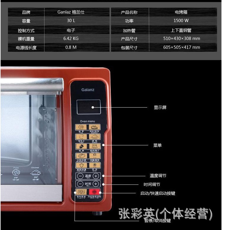 格兰仕k2电烤箱 电脑 30l黄金容