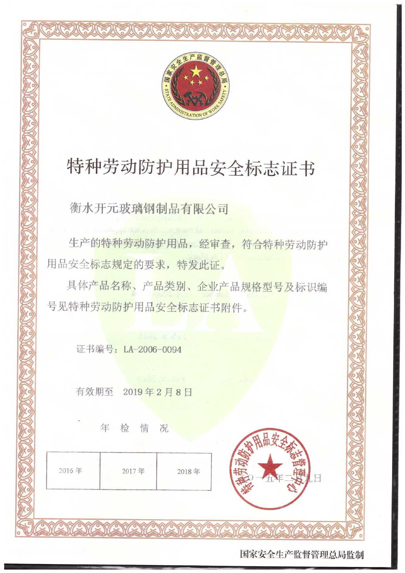 防寒棉安全帽 开元飞雪牌安全帽 玻璃钢内壳工地防寒安全帽