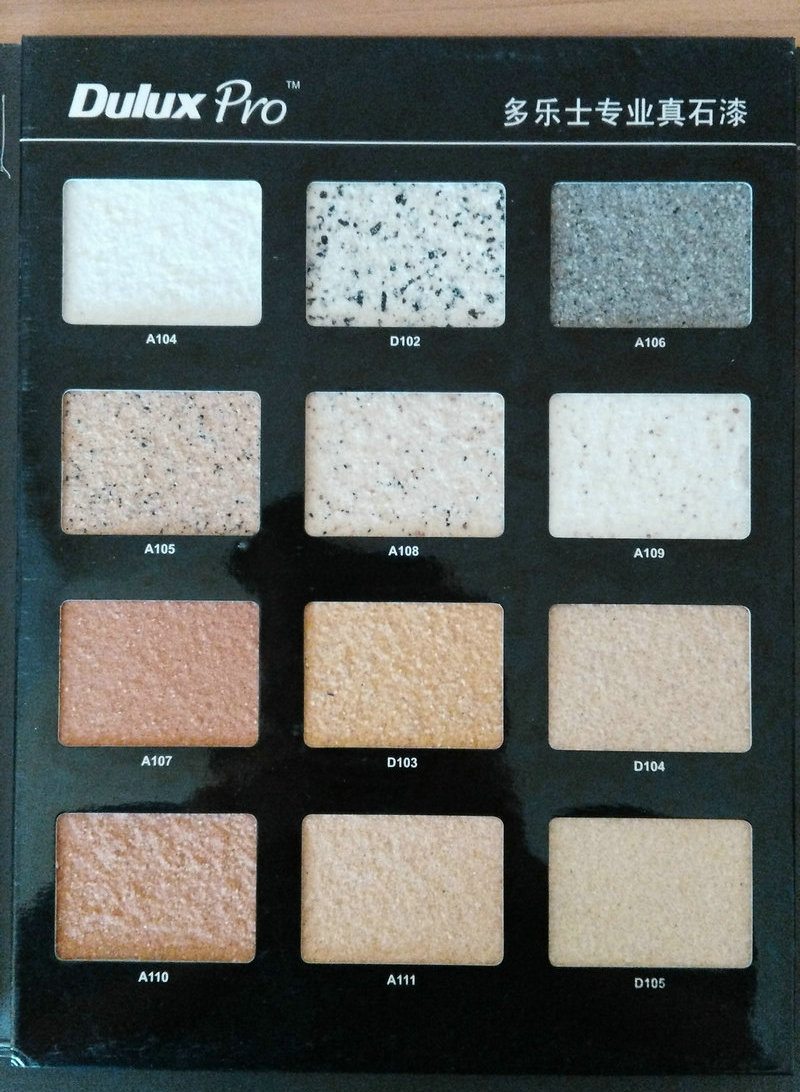 专业销售 多乐士环保天然外墙真石漆 高性能防水真石漆