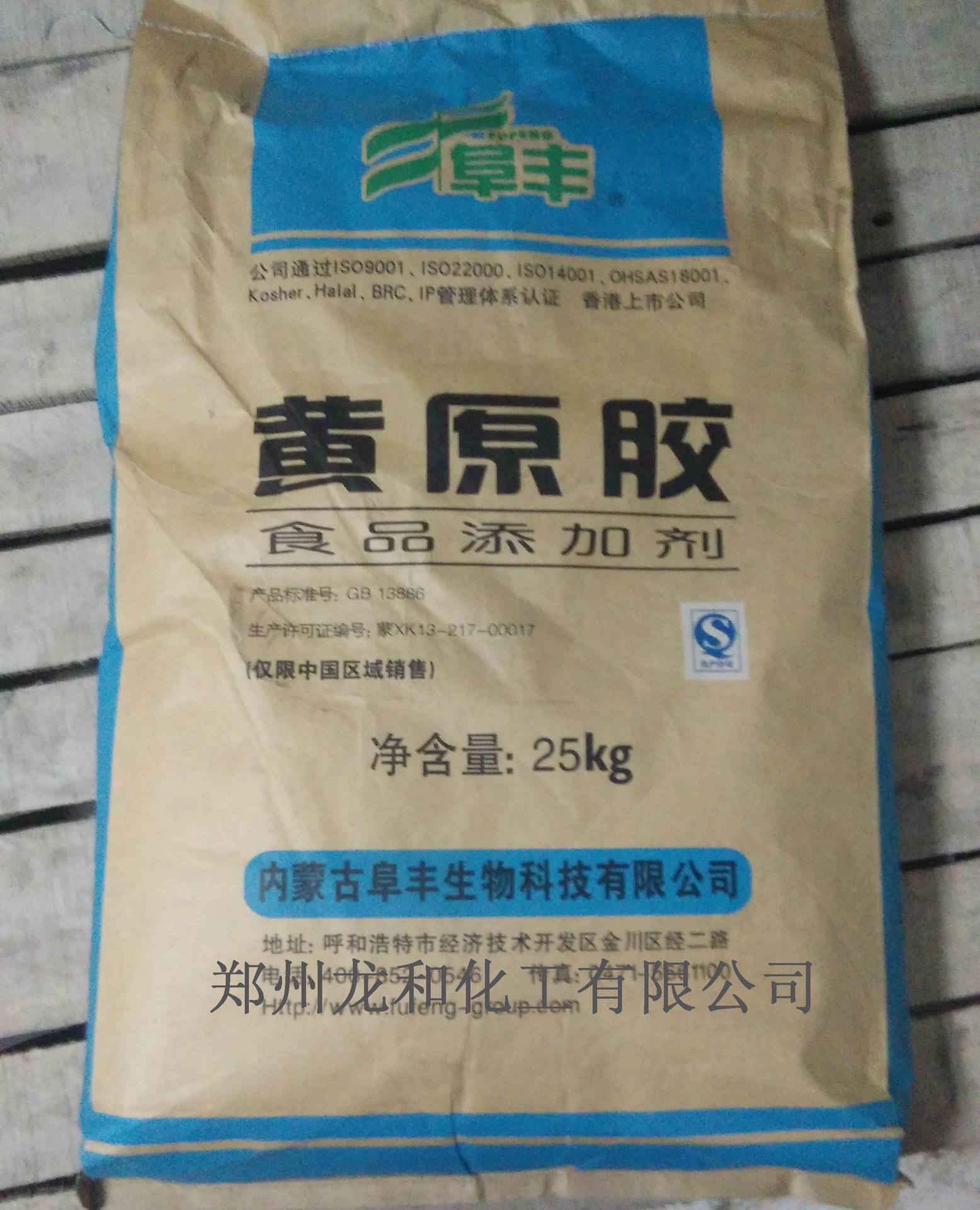 阜丰食品级黄原胶食用饮料糕点悬浮剂稳定剂黄原胶