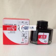 英雄201 红色墨水 60ml 玻璃瓶墨水 钢笔墨水 红色