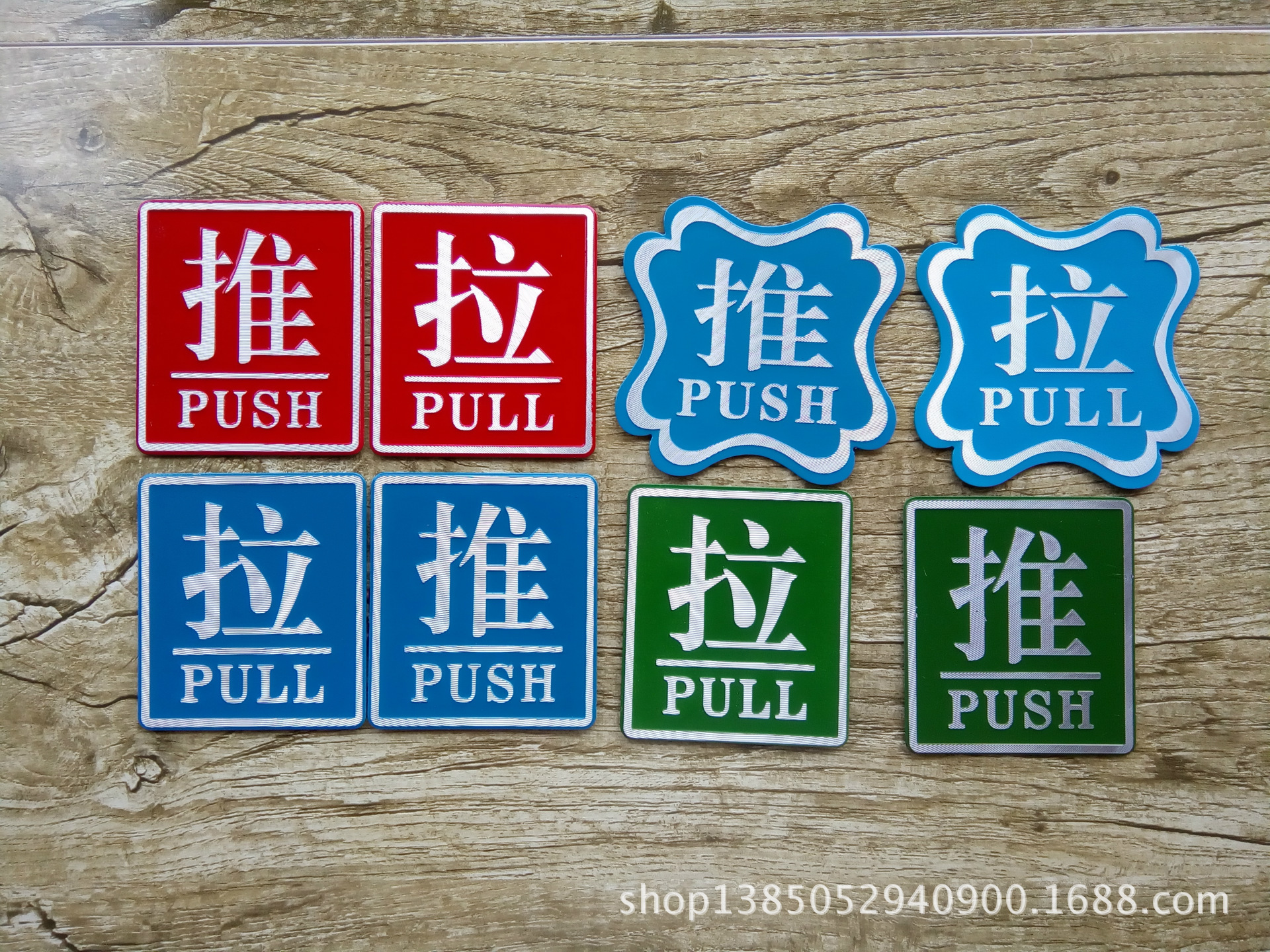 个性创意推拉贴 店铺玻璃门贴推拉门装饰推