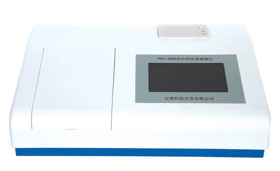 PRT-20M型农药残留速测仪