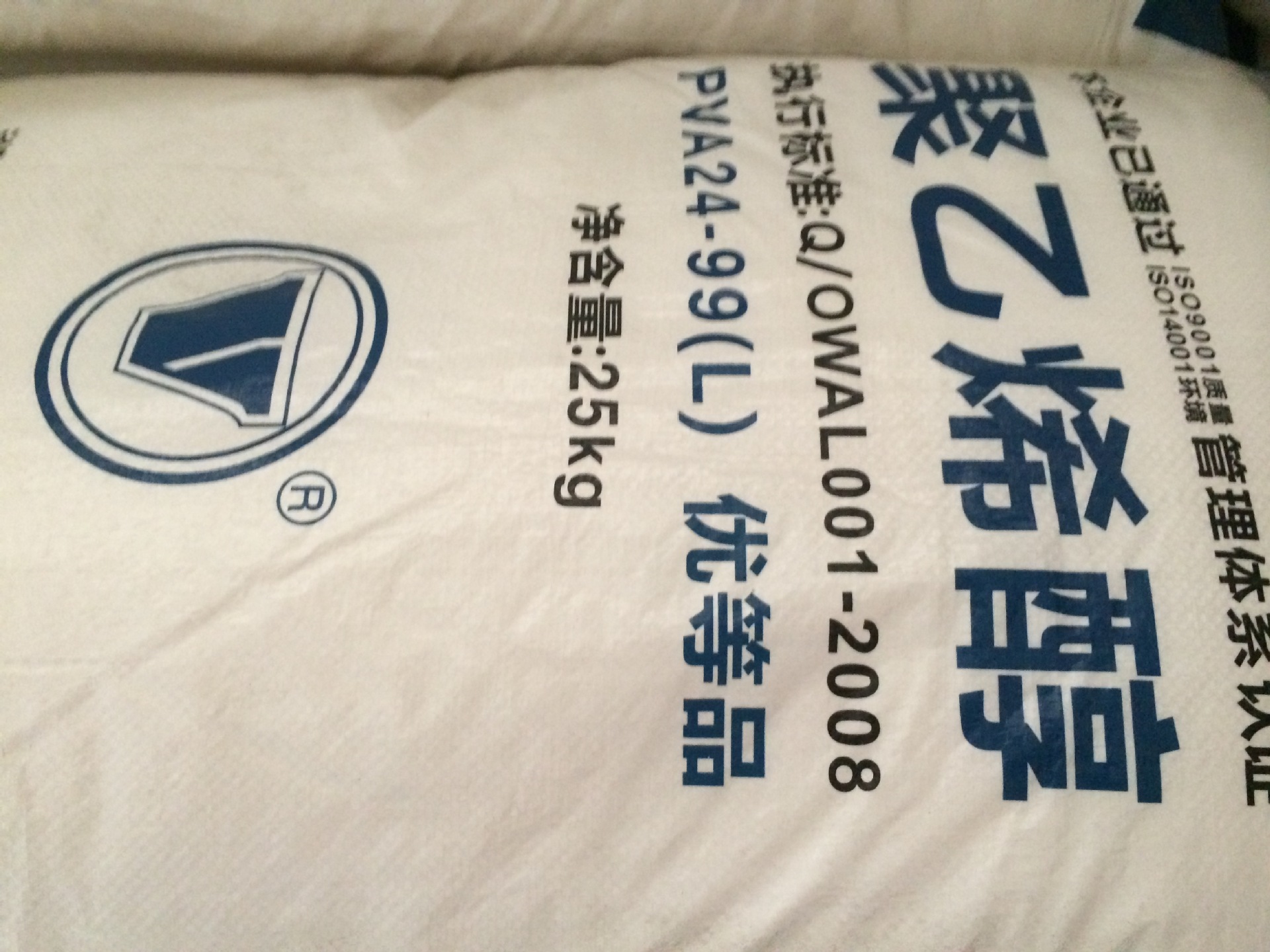 供应湖南湘维v牌聚乙烯醇pva2499l 片状 涂料 粘合剂 乳化剂