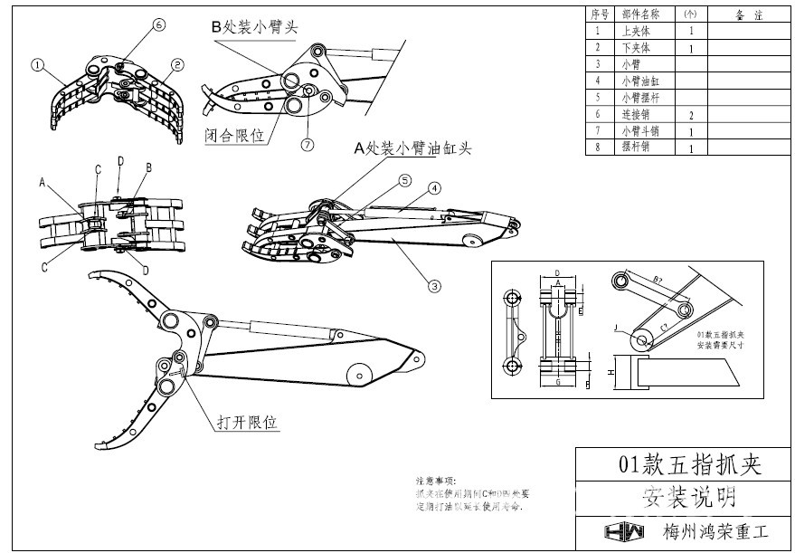 挖掘机用抓木器/抓斗/夹斗,厂价直销,品质保证