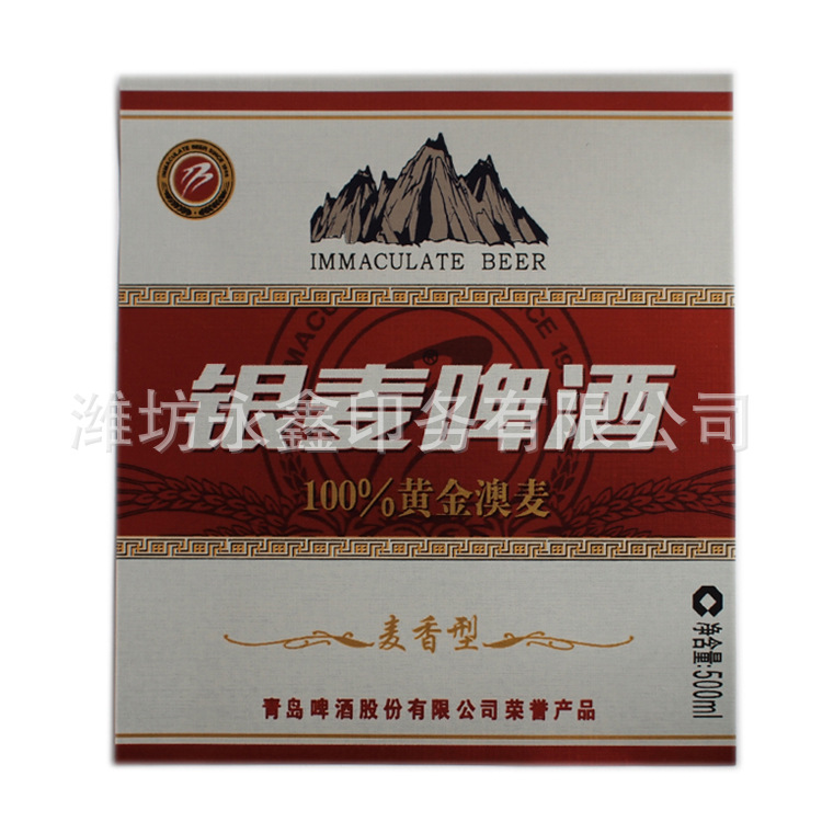 银麦啤酒