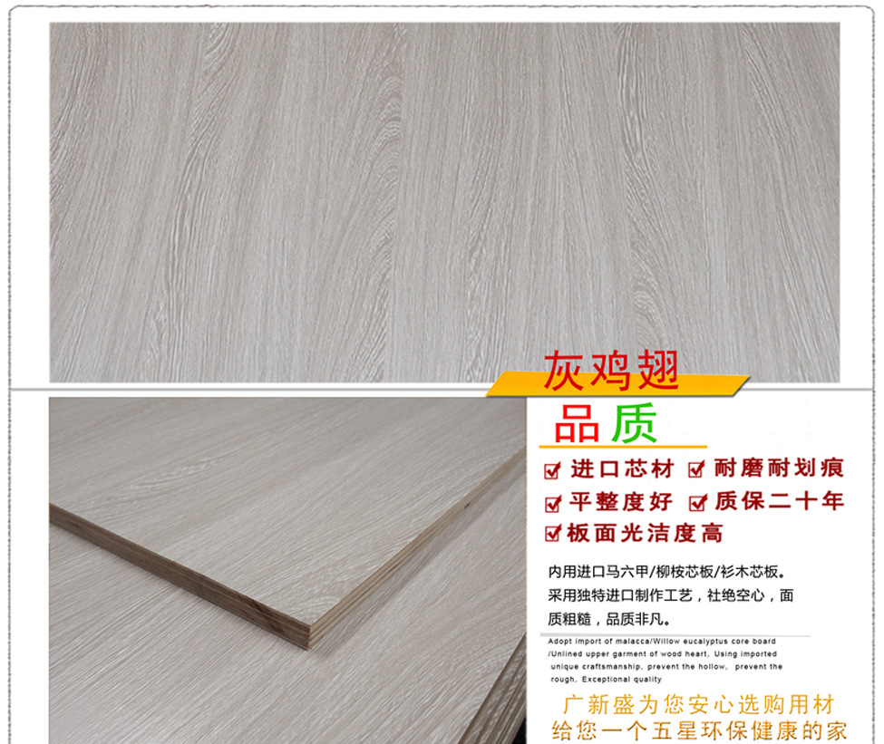 环保生态板多层免漆装饰板材橱柜衣柜木板材批发博凯