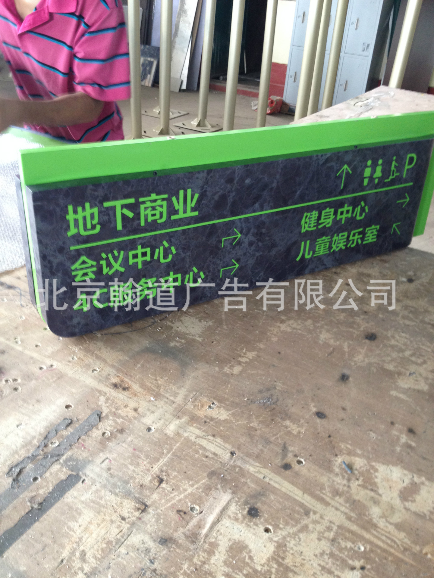 灯箱 导视系统 导示牌制作 标识牌 铝壳led亚克力发光字