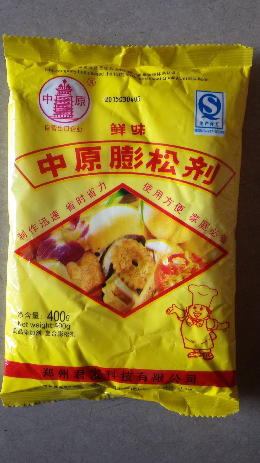 君发油条膨松剂