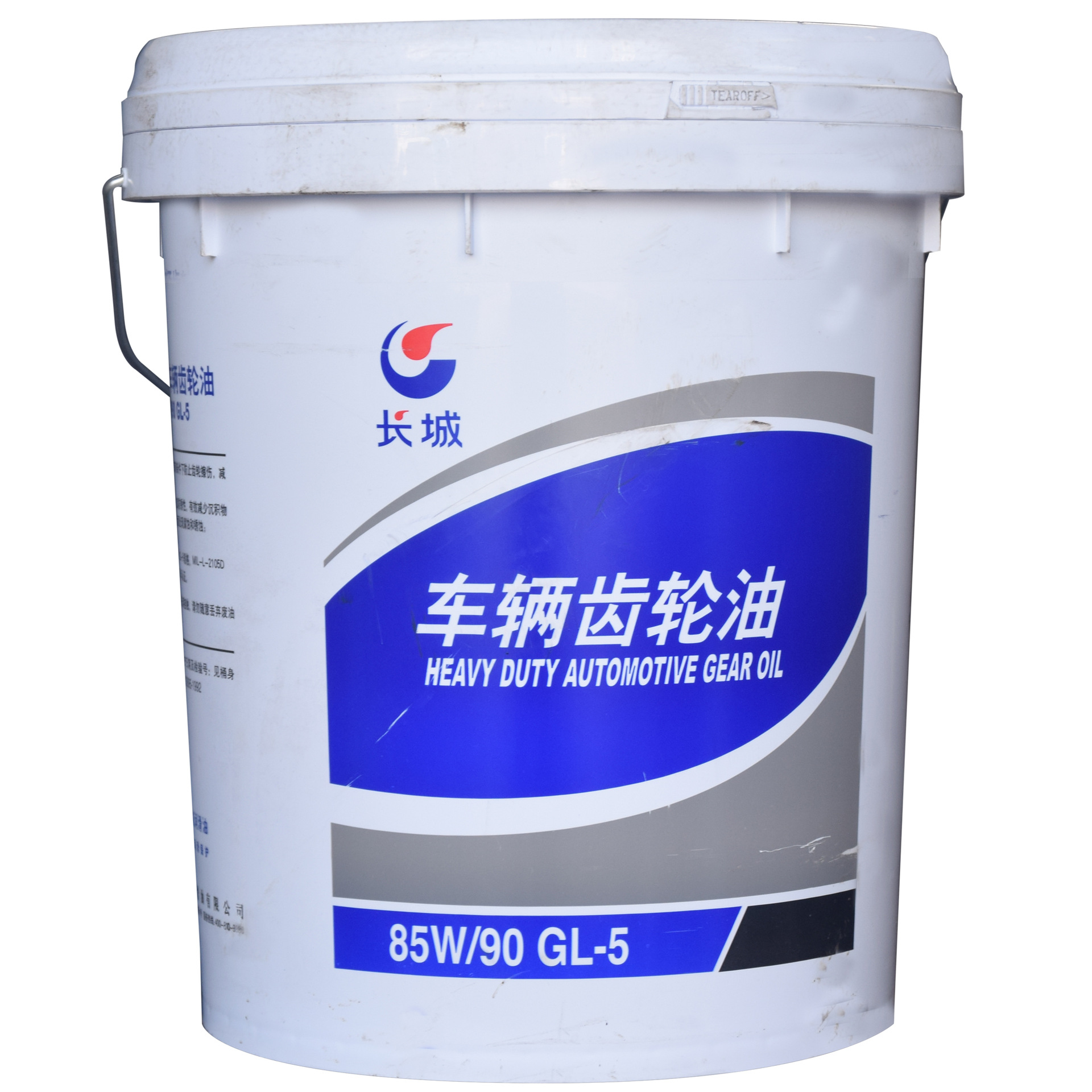 重庆长城代理长城85w/90 gl-5重负荷车辆齿轮油正品