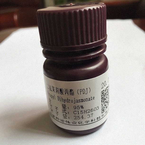 二氢茉莉酸丙酯(pdj),苹果葡萄上色剂blush活性成分 5克/瓶(95%)