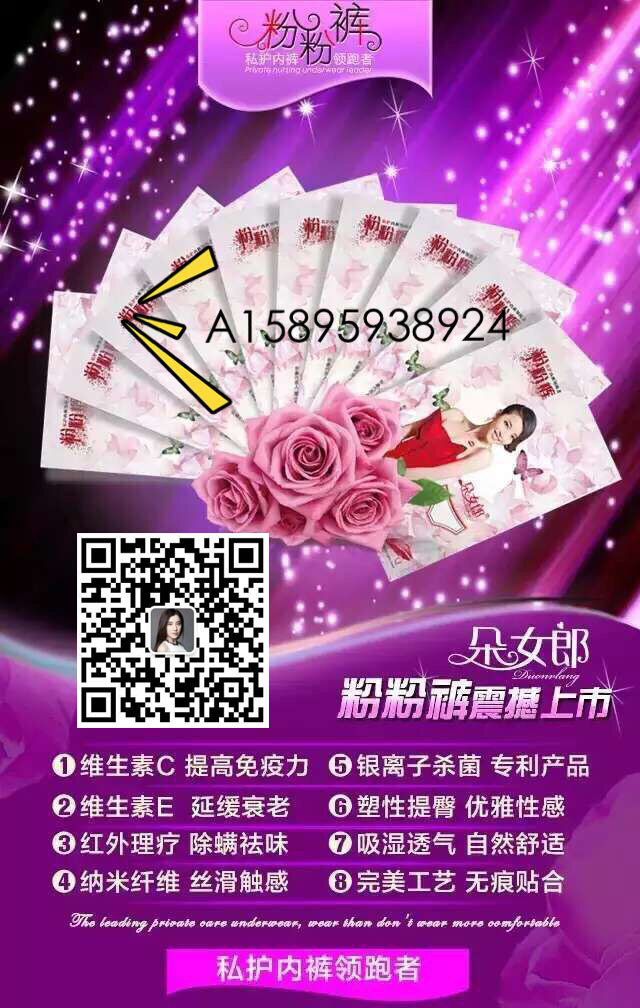 朵女郎&reg;|清清裤粉粉裤为何发展如此之快?