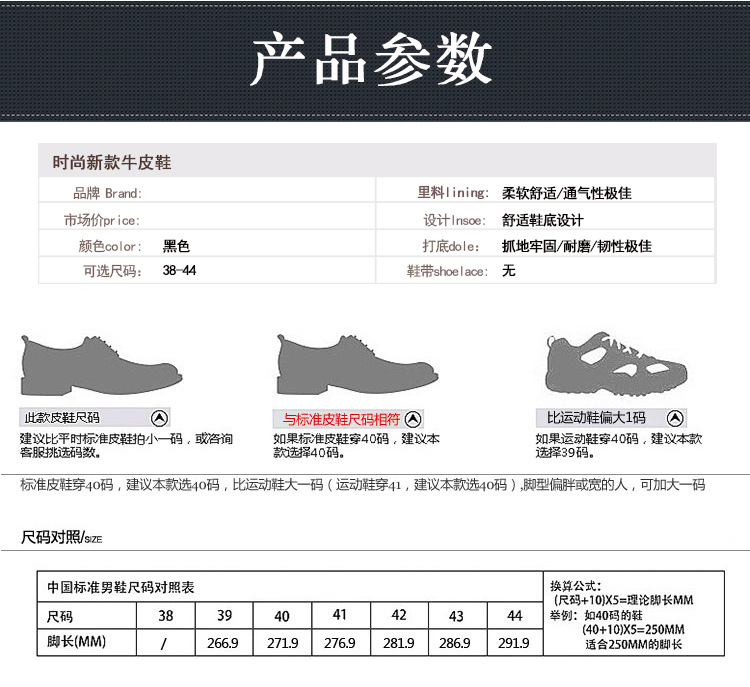气势非凡男士休闲商务皮鞋 加工定制透气舒适弹力低帮马蹄跟男鞋