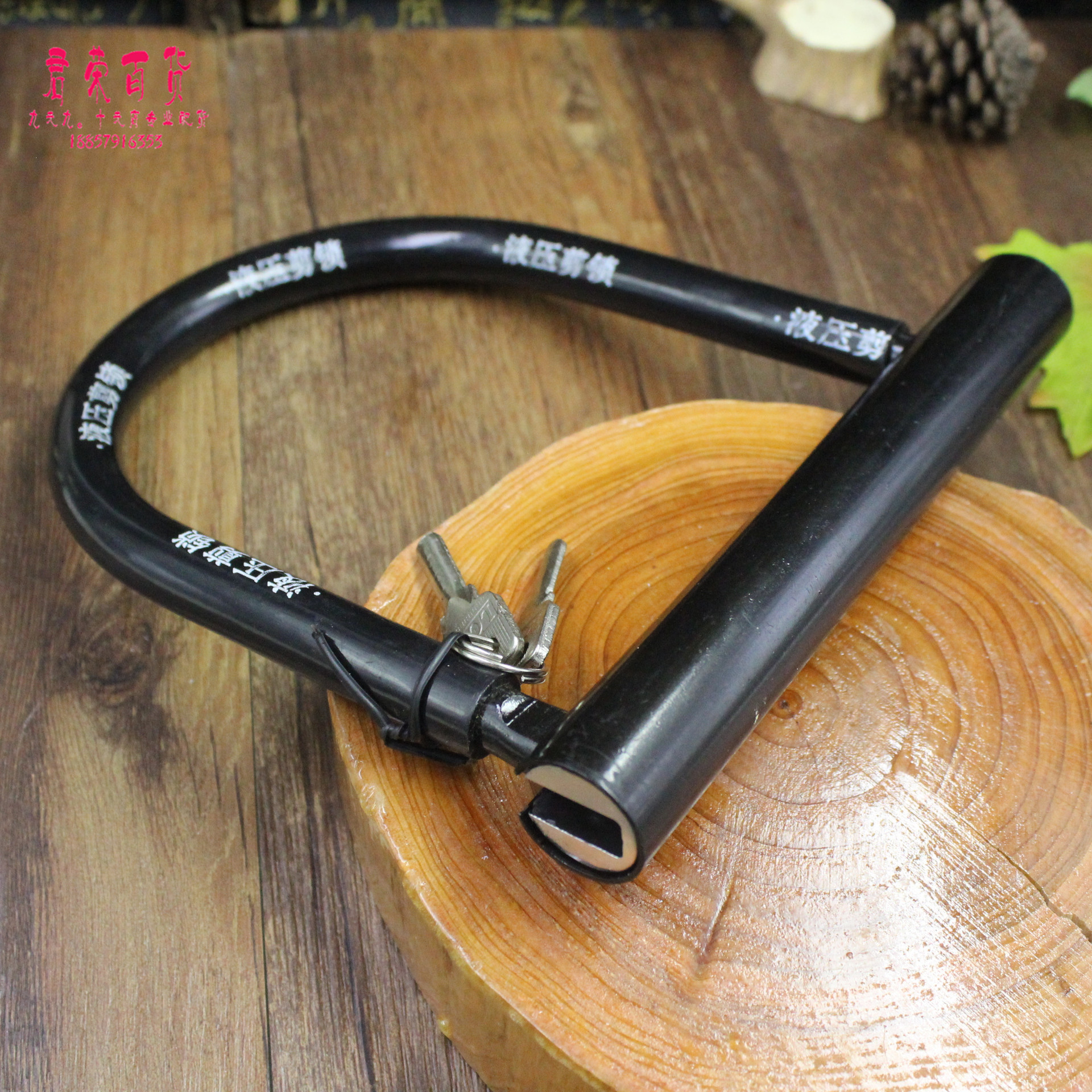 十元店五金工具批发 602加粗u型锁 摩托车锁 防盗液压剪锁