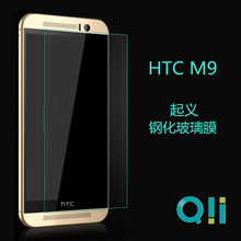 适用于HTC ONE M9 钢化玻璃膜 HTC M9手机贴膜 M9蓝光钢化保护膜