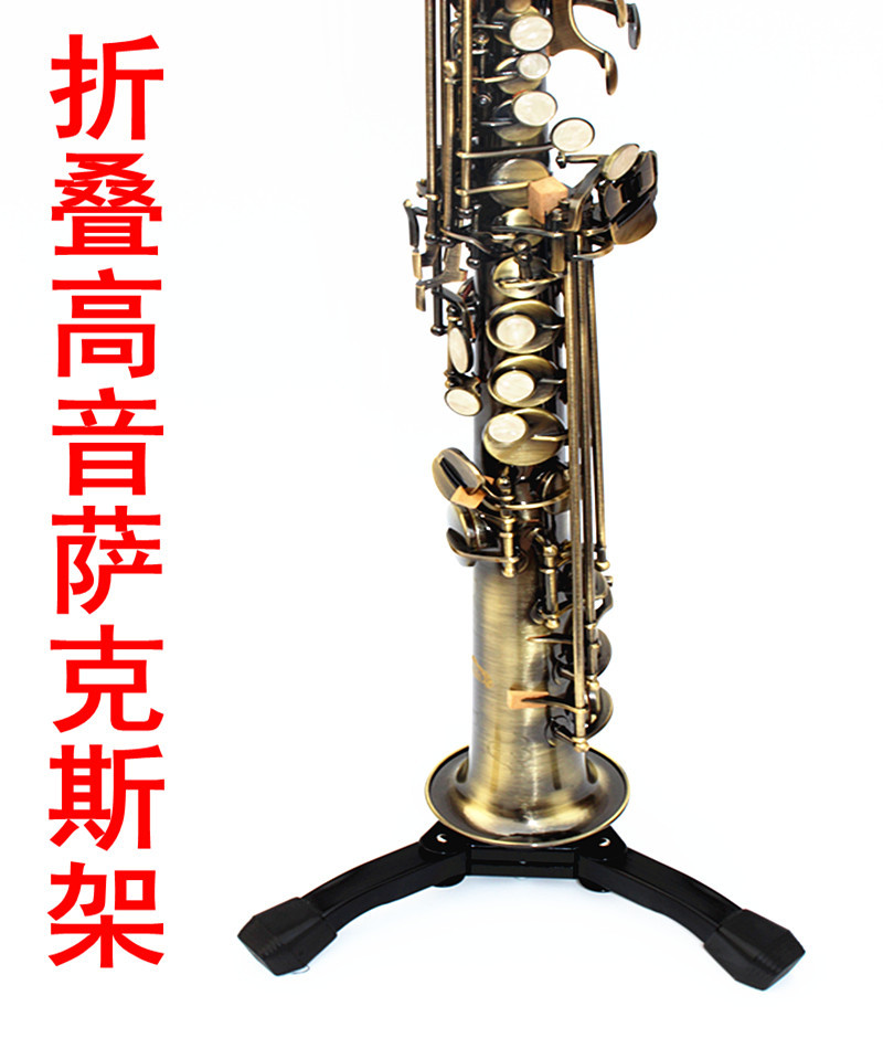 加粗折叠长笛 黑管/单簧管 高音直管萨克斯型支架 超稳乐器配件